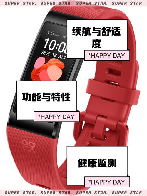 荣耀手环4怎么使用？荣耀手环4怎么使用教程？-第6张图片-优品飞百科