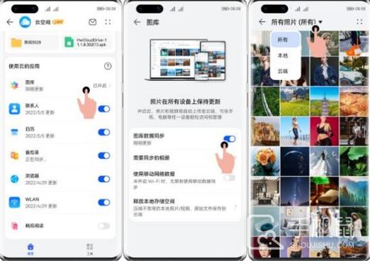 华为的云空间在哪里找，华为云空间在哪里找图片？-第1张图片-优品飞百科