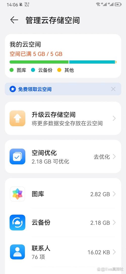 华为的云空间在哪里找，华为云空间在哪里找图片？-第2张图片-优品飞百科