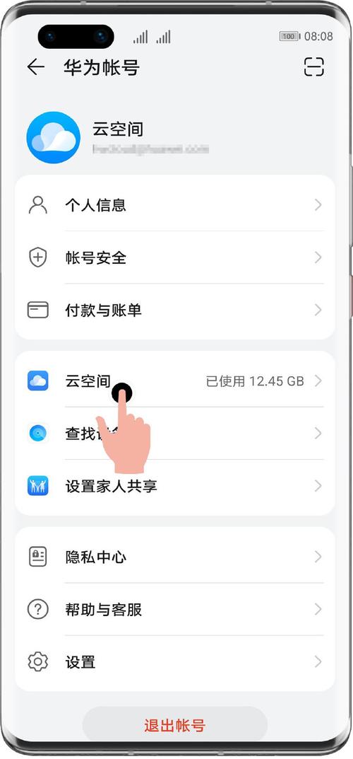 华为的云空间在哪里找，华为云空间在哪里找图片？-第4张图片-优品飞百科