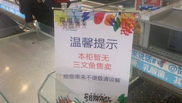 疫情帝王鲑，帝王鲑图片大全