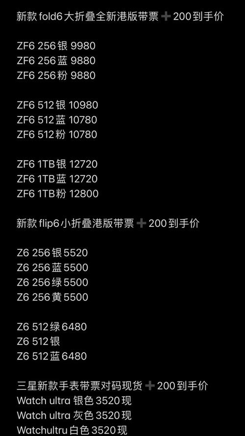 港版三星s8多少钱，香港三星s8费用今日？-第4张图片-优品飞百科
