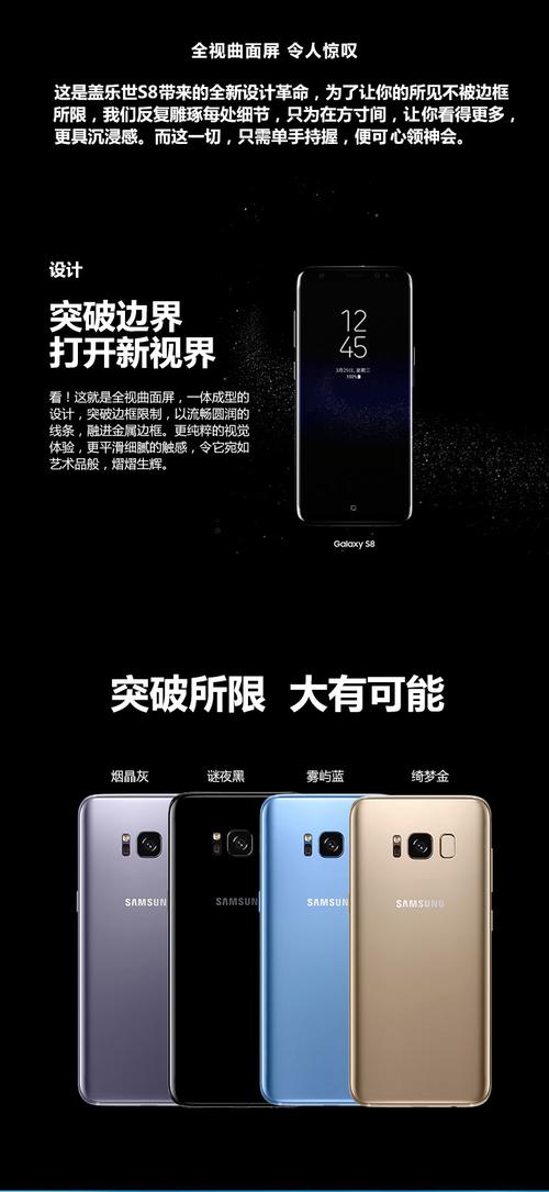 港版三星s8多少钱，香港三星s8费用今日？-第6张图片-优品飞百科