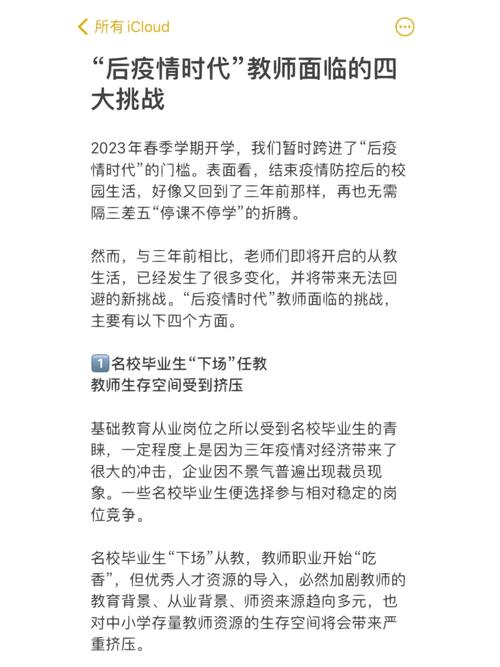 疫情与教改？疫情背景下教与学的变革？-第4张图片-优品飞百科