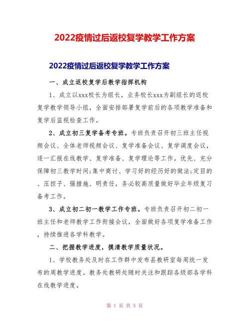 疫情与教改？疫情背景下教与学的变革？-第5张图片-优品飞百科