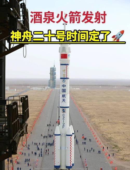 最新发射神舟几号，最新发射神舟几号发射成功？-第6张图片-优品飞百科