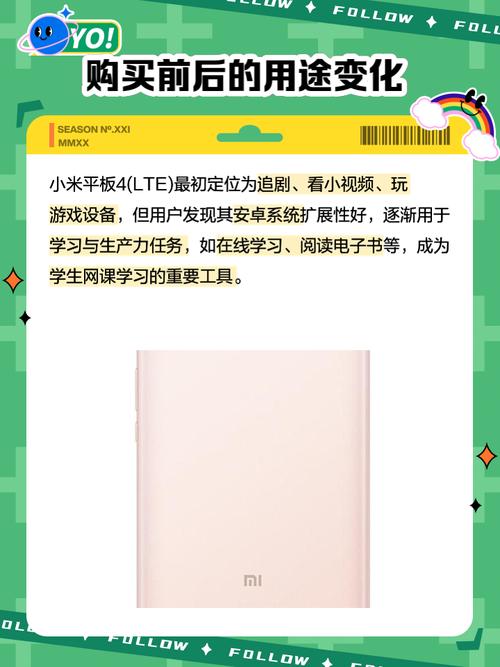 小米平板在哪里买？小米平板电脑在哪买？-第3张图片-优品飞百科