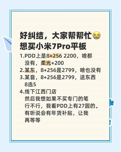 小米平板在哪里买？小米平板电脑在哪买？-第5张图片-优品飞百科