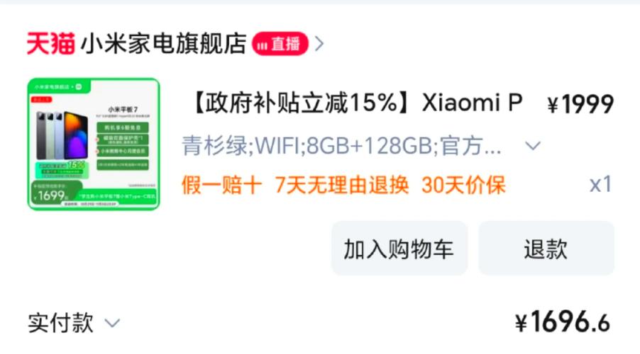 小米平板在哪里买？小米平板电脑在哪买？-第7张图片-优品飞百科
