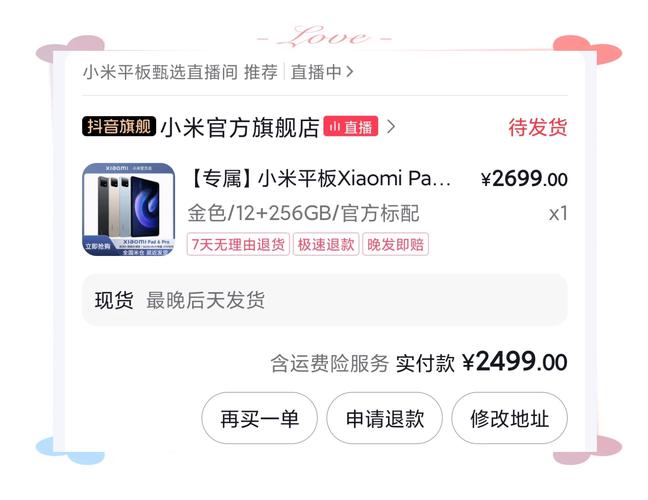 小米平板在哪里买？小米平板电脑在哪买？-第8张图片-优品飞百科