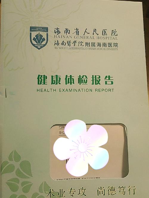 海南最新疫情医院？海南最新病情？-第6张图片-优品飞百科