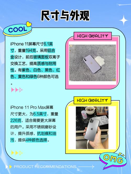 苹果13和11promax建议买哪个，13和11promax对比？-第6张图片-优品飞百科