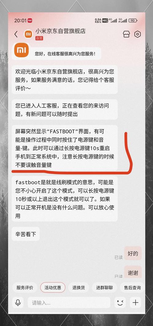 小米fastboot怎么刷机?小米fastboot刷机和9008的区别?-第2张图片-优品飞百科 小米fastboot怎么刷机?小米fastboot刷机和9008的区别?-第2张图片-优品飞百科