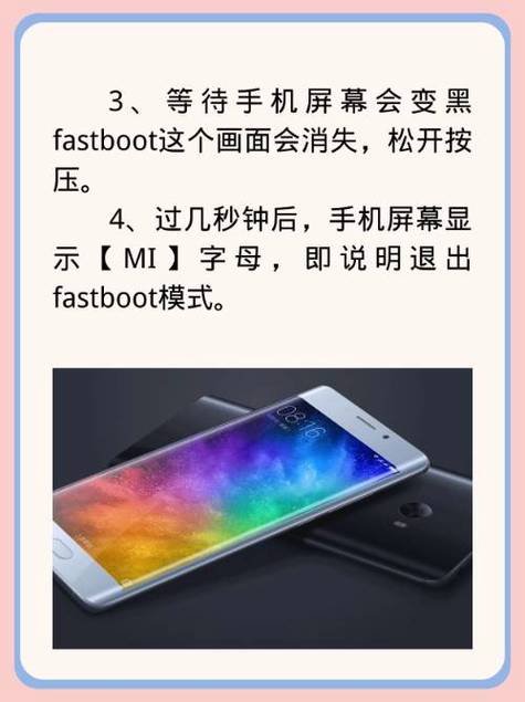 小米fastboot怎么刷机?小米fastboot刷机和9008的区别?-第3张图片-优品飞百科 小米fastboot怎么刷机?小米fastboot刷机和9008的区别?-第3张图片-优品飞百科
