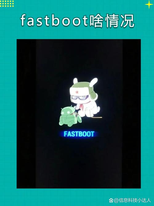 小米fastboot怎么刷机?小米fastboot刷机和9008的区别?-第4张图片-优品飞百科 小米fastboot怎么刷机?小米fastboot刷机和9008的区别?-第4张图片-优品飞百科