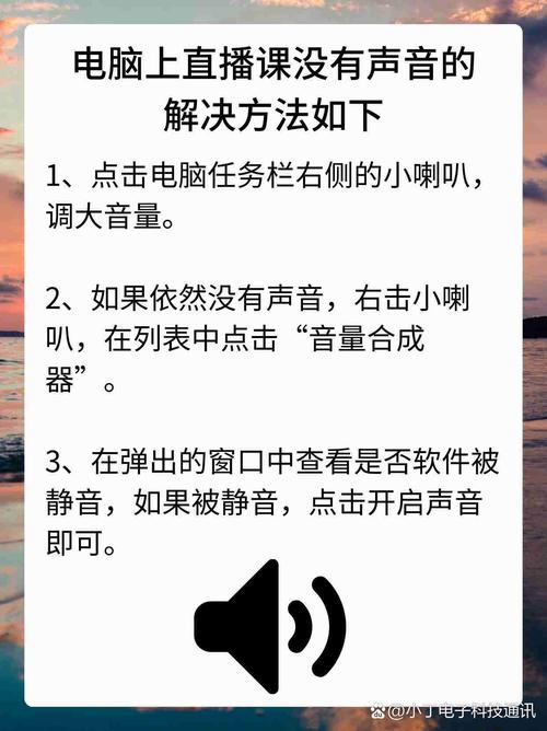 音响怎么连接电脑没声音，音响连到电脑上没声音怎么办？-第7张图片-优品飞百科