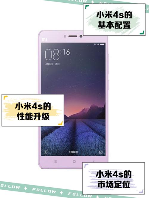 小米4s多少钱市场费用，小米四s报价-第2张图片-优品飞百科