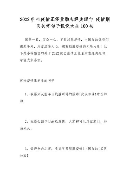 抗击疫情标签，抗击疫情标签图片？-第1张图片-优品飞百科