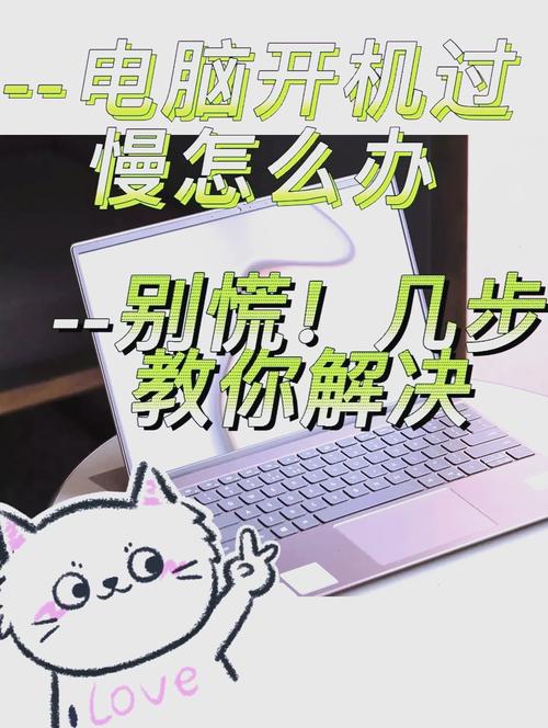 电脑开机越来越慢是什么原因？电脑开机越来越难慢？-第5张图片-优品飞百科