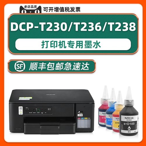 加墨粉的打印机可以加墨水吗，打印机加墨可以加普通墨水吗-第2张图片-优品飞百科