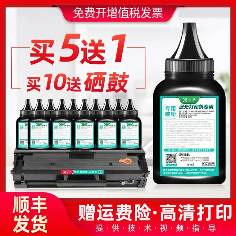 加墨粉的打印机可以加墨水吗，打印机加墨可以加普通墨水吗-第6张图片-优品飞百科