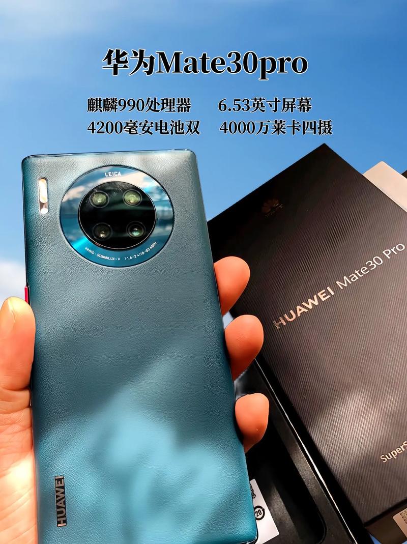 华为mate30哪一年的,mate30哪年出的?-第2张图片-优品飞百科 华为mate30哪一年的,mate30哪年出的?-第2张图片-优品飞百科