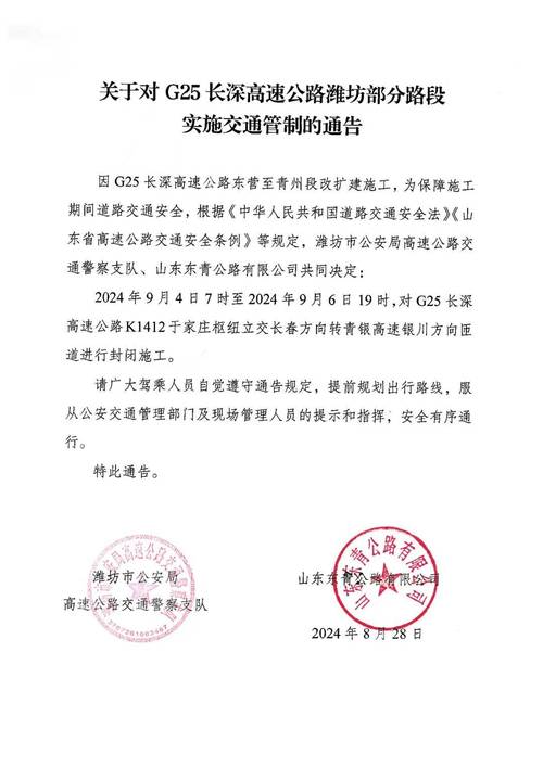 交通疫情方案，交通人疫情防控？-第2张图片-优品飞百科