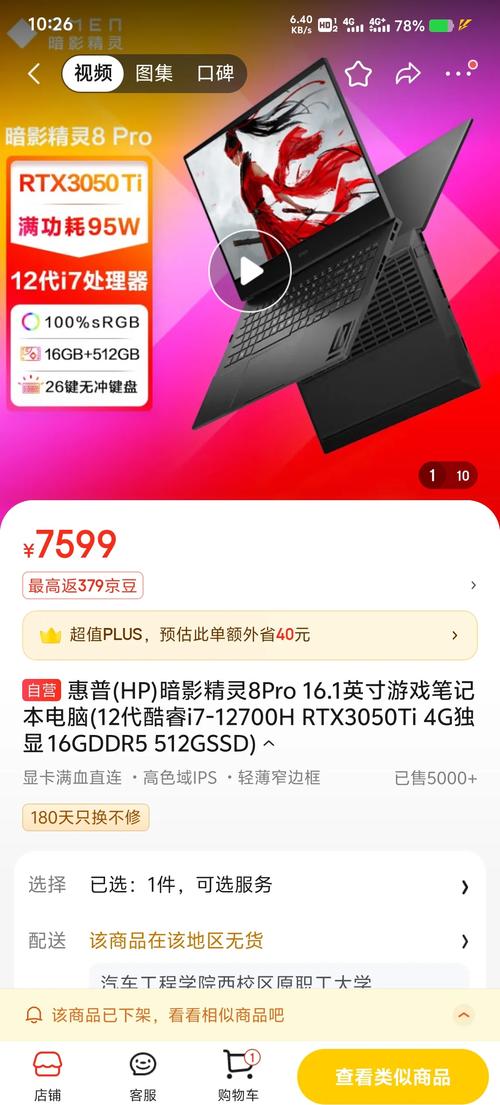 惠普的控制中心在哪里？惠普的控制中心在哪里找？-第3张图片-优品飞百科