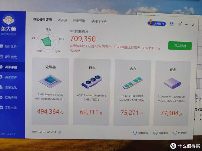 amd最强核显相当于什么显卡,amd最强cpu是什么系列-第2张图片-优品飞百科 amd最强核显相当于什么显卡,amd最强cpu是什么系列-第2张图片-优品飞百科