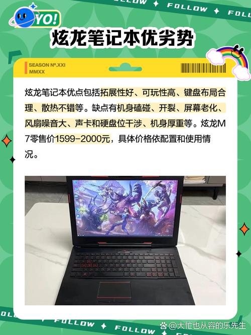 炫龙笔记本售后怎么样，炫龙笔记本客服电话？-第8张图片-优品飞百科