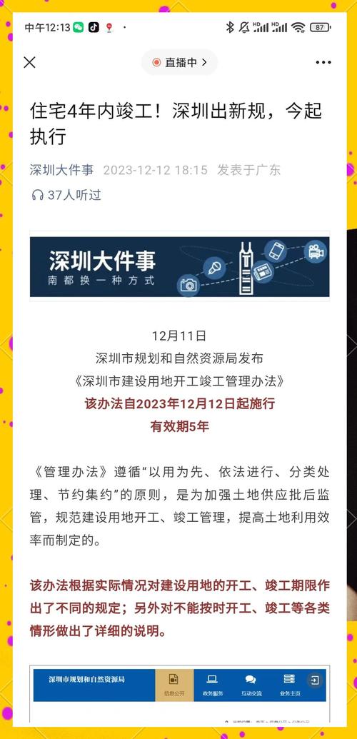 售楼因疫情，售楼部因为疫情就发了延期交房的通知？-第2张图片-优品飞百科
