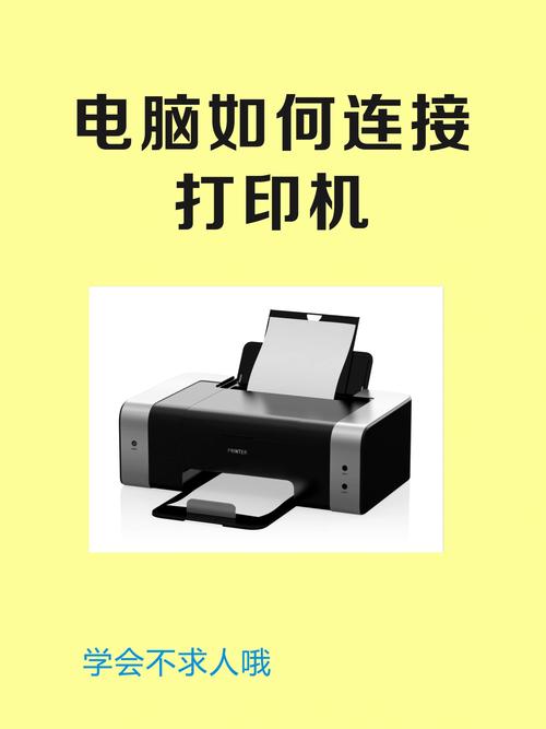 打印机怎么连接电脑才能进行打印，打印机已连接,但是不能打印-第3张图片-优品飞百科