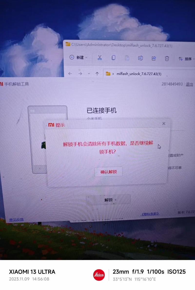 小米助手刷机失败什么情况，小米助手刷机会上锁吗？