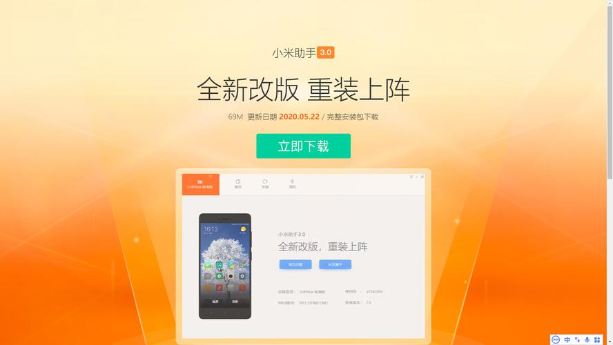 小米助手刷机失败什么情况，小米助手刷机会上锁吗？-第6张图片-优品飞百科