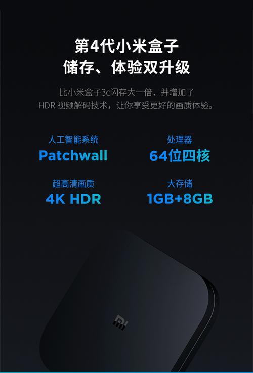 小米盒子4哪年出的，小米盒子4哪年出的？-第4张图片-优品飞百科