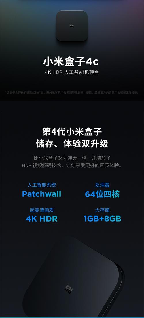 小米盒子4哪年出的，小米盒子4哪年出的？-第5张图片-优品飞百科