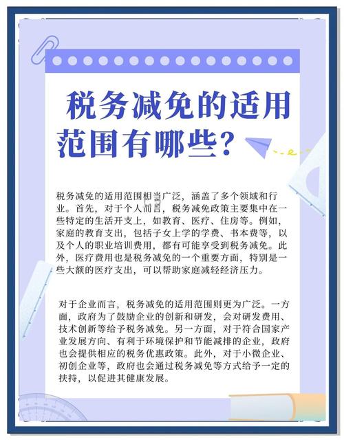 疫情涉农税收？疫情涉农税收优惠政策？-第6张图片-优品飞百科