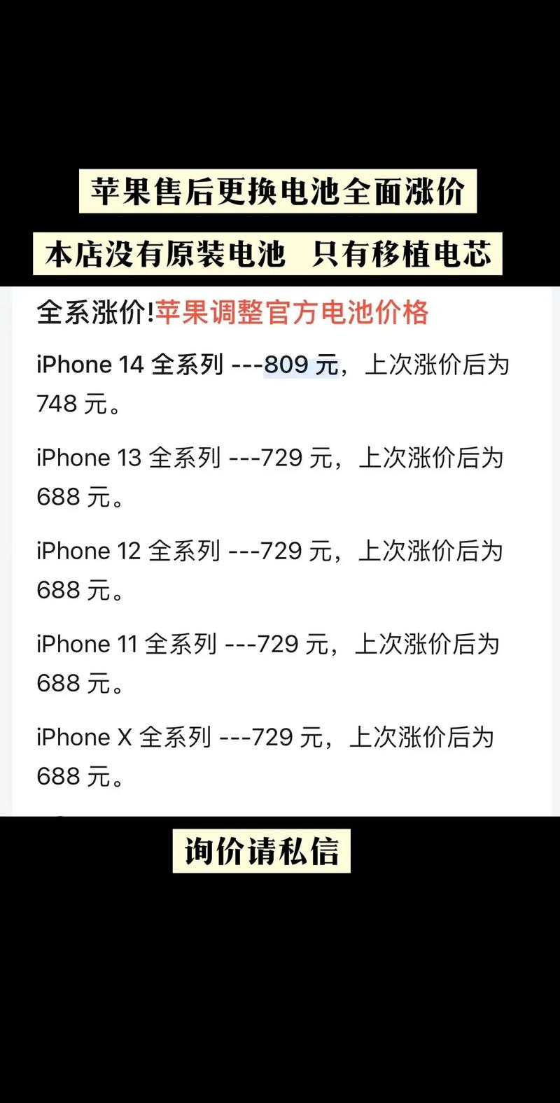 苹果8电池费用多少钱，iphone 8电池费用？-第1张图片-优品飞百科