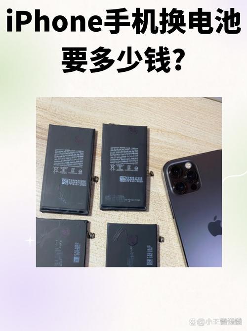 苹果8电池费用多少钱，iphone 8电池费用？-第4张图片-优品飞百科