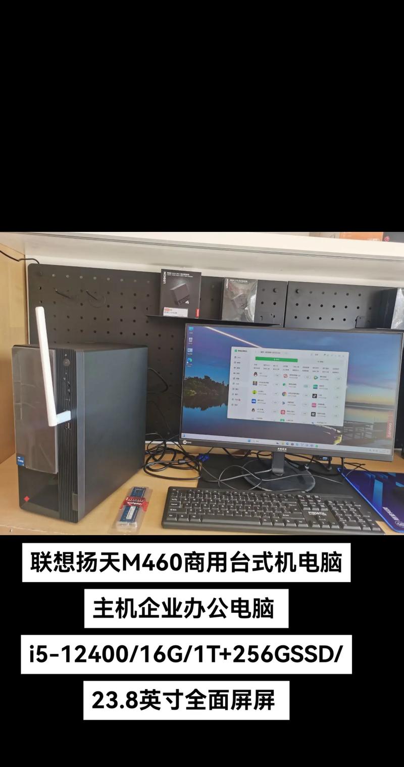 联想迷你台式机多少钱，联想台式机价钱？-第8张图片-优品飞百科