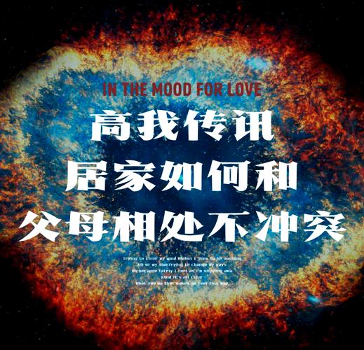 疫情之下家，疫情期间的家？-第5张图片-优品飞百科