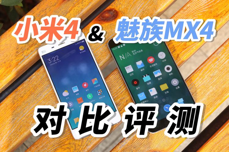 mx4pro处理器等于骁龙什么处理器，mx4pro配置？-第3张图片-优品飞百科