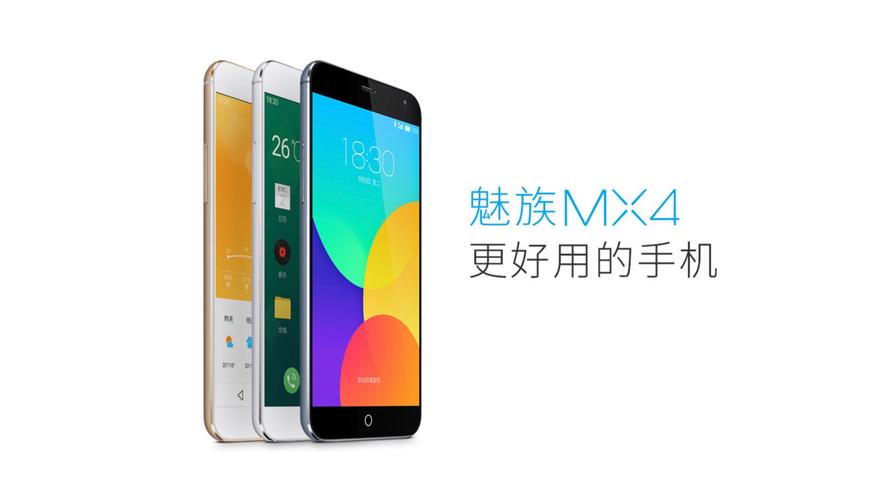 mx4pro处理器等于骁龙什么处理器，mx4pro配置？-第7张图片-优品飞百科