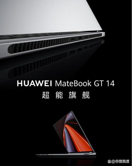 华为的笔记本电脑和联想哪个好？华为的笔记本电脑和联想哪个好用？-第5张图片-优品飞百科