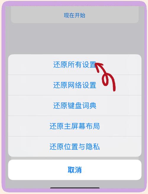 苹果频繁闪退解决方法？iphone频繁闪退什么原因？-第2张图片-优品飞百科