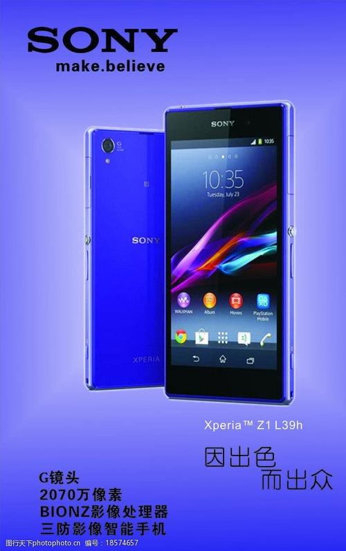 索尼l39h和l36h区别，索尼l39u