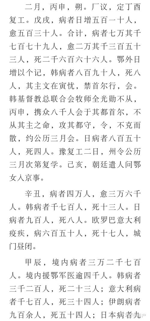 疫情消磨殆尽，疫情逐渐散去-第5张图片-优品飞百科