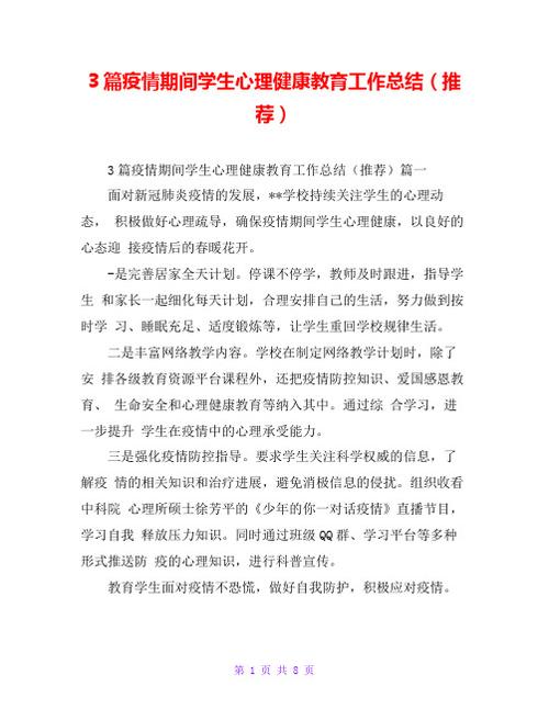 疫情心成长，关于疫情的成长感悟？