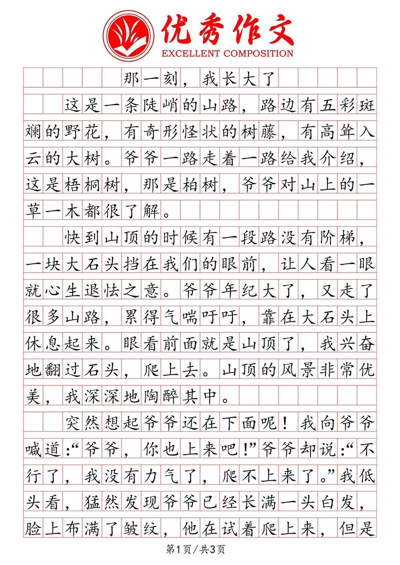 疫情心成长，关于疫情的成长感悟？-第2张图片-优品飞百科