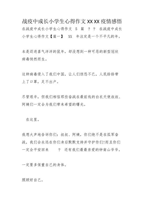 疫情心成长，关于疫情的成长感悟？-第3张图片-优品飞百科